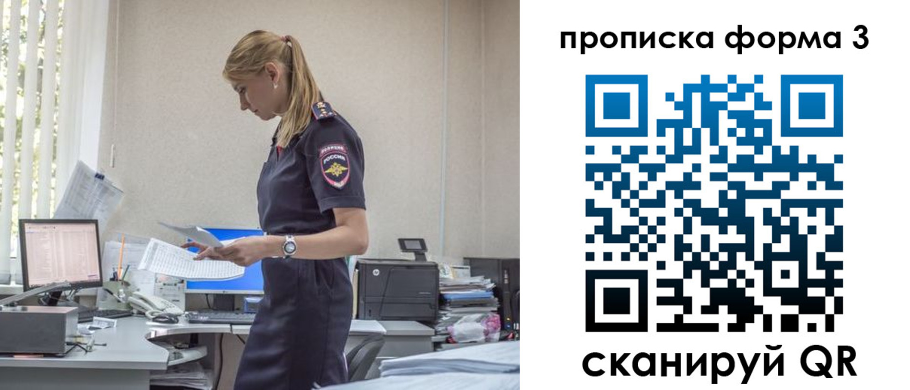 прописка регистрация в Щиграх