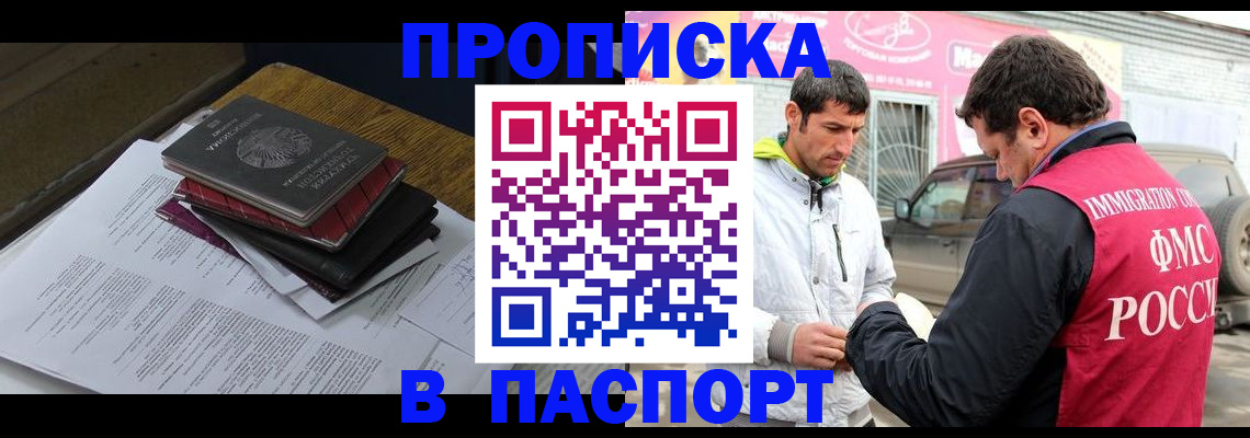 где прописаться в Щиграх