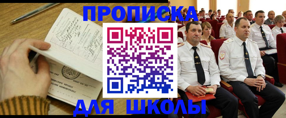 временная регистрация в квартире в Щиграх